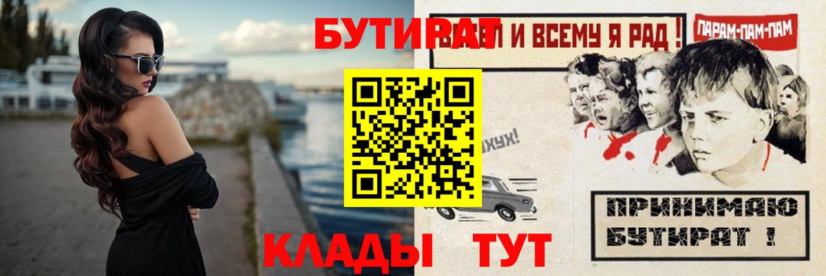 Искитим  БУТИРАТ оксана  БУТИРАТ  Вход с VPN 