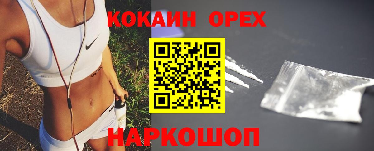 Искитим  COCAIN 97%  Cocaine FishScale  Вход с VPN 