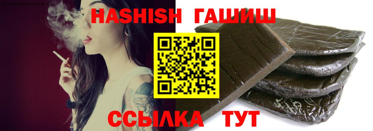 Гашиш индика сатива  Вход с VPN  цены   Искитим 