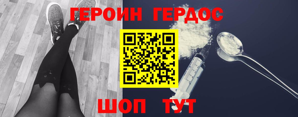 Героин VHQ  ГЕРОИН  Искитим  Вход с VPN 