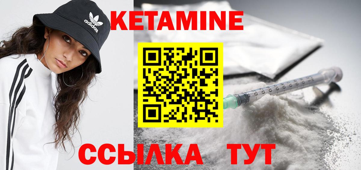 КЕТАМИН ketamine  Вход с VPN  Искитим  даркнет как зайти  Кетамин VHQ 