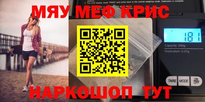мефедрон VHQ Будённовск