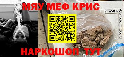 мефедрон VHQ Будённовск