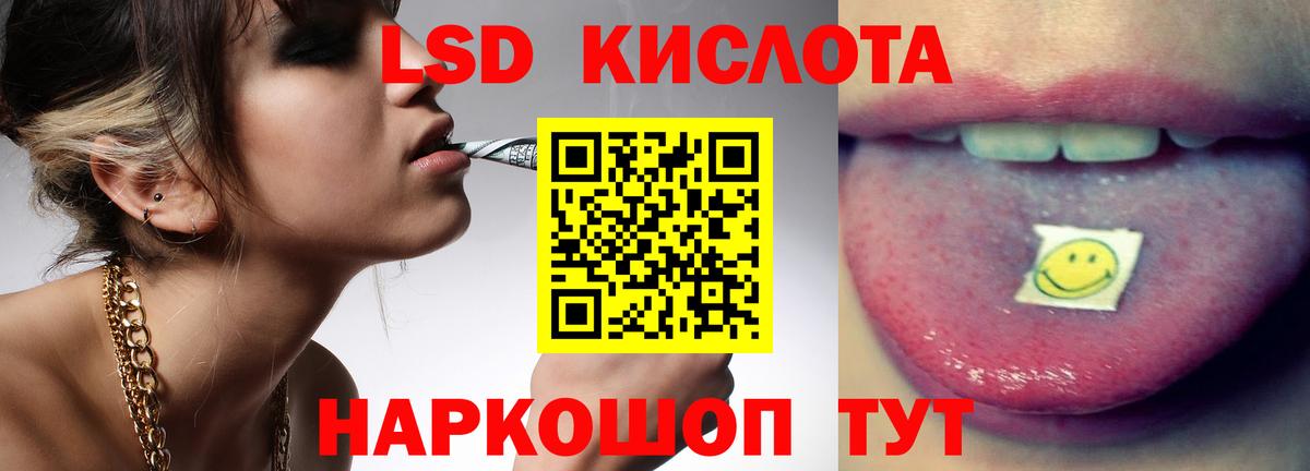 Искитим  LSD-25 экстази  Лсд 25 экстази кислота  Вход с VPN  LSD-25 экстази ecstasy 