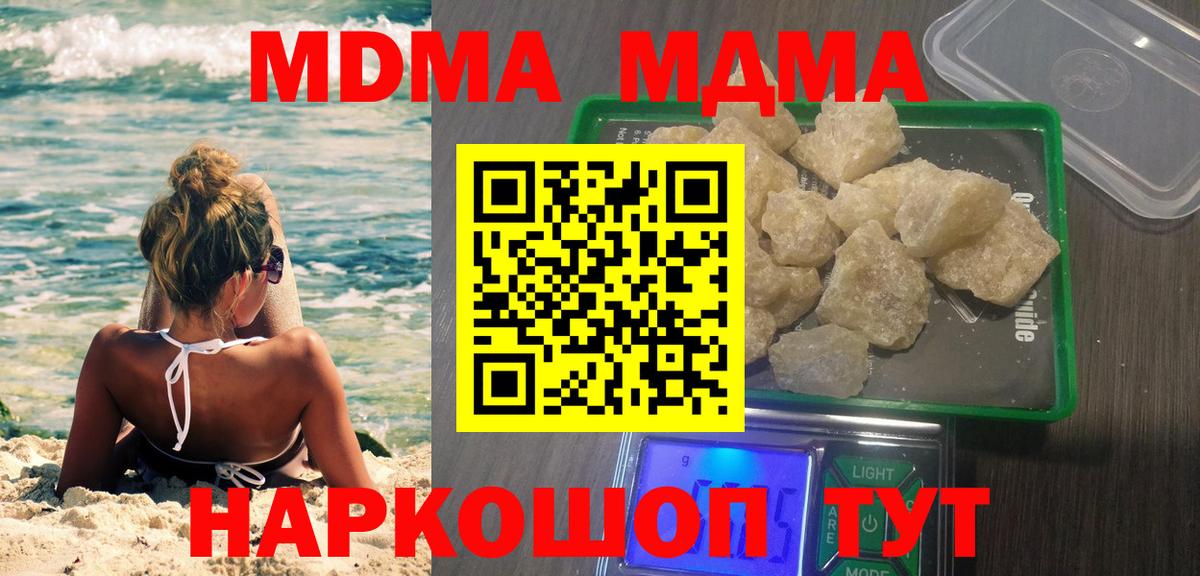 Искитим  MDMA Molly  MDMA  МДМА Molly  Вход с VPN 