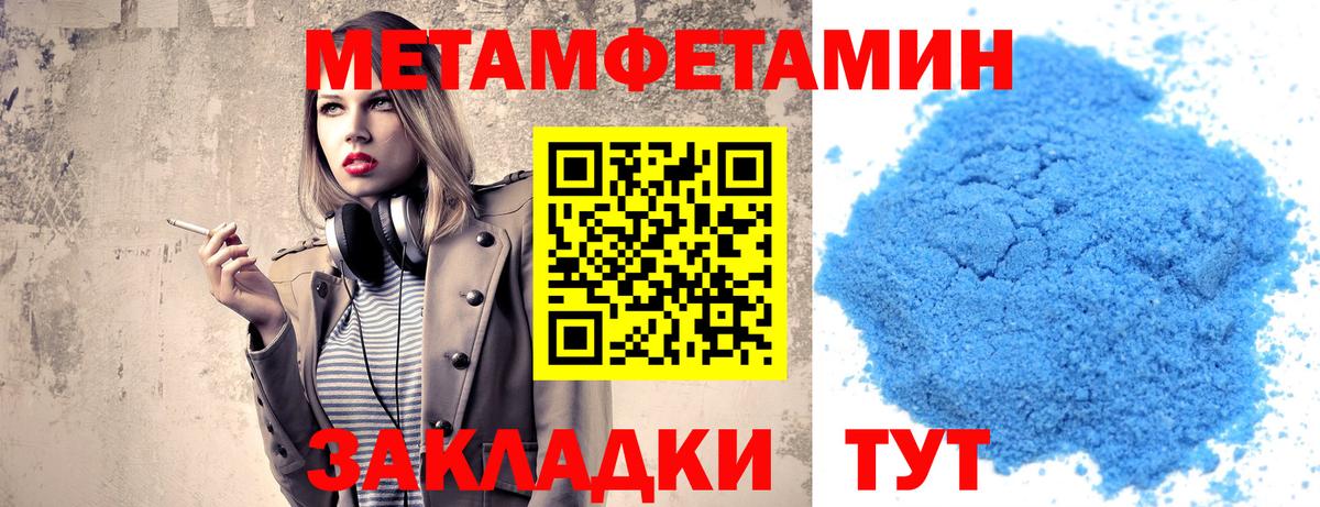 Первитин Декстрометамфетамин 99.9% Искитим