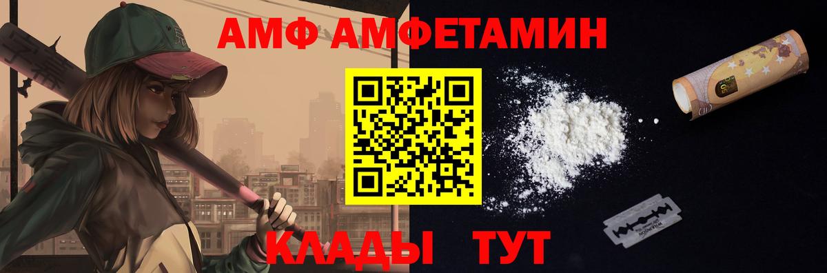 Метамфетамин  Первитин кристалл  Вход с VPN  Искитим 